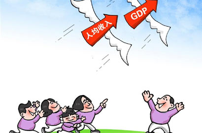 [十八大&middot;百姓心声]展望