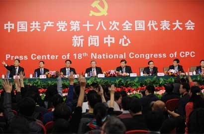 十八大新闻中心举办&ldquo;中国银行改革与科学发展&rdquo;集体采访活动