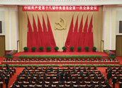 中国共产党第十八届中央委员会第一次全体会议在京举行