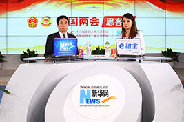 高德康与主持人对话