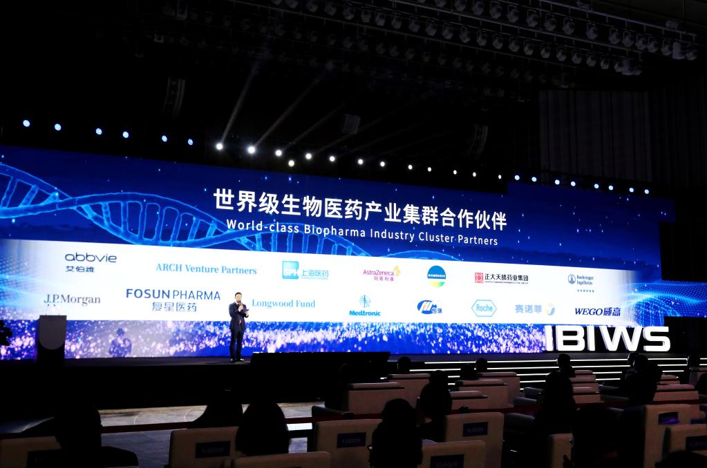 2021上海国际生物医药产业周开幕