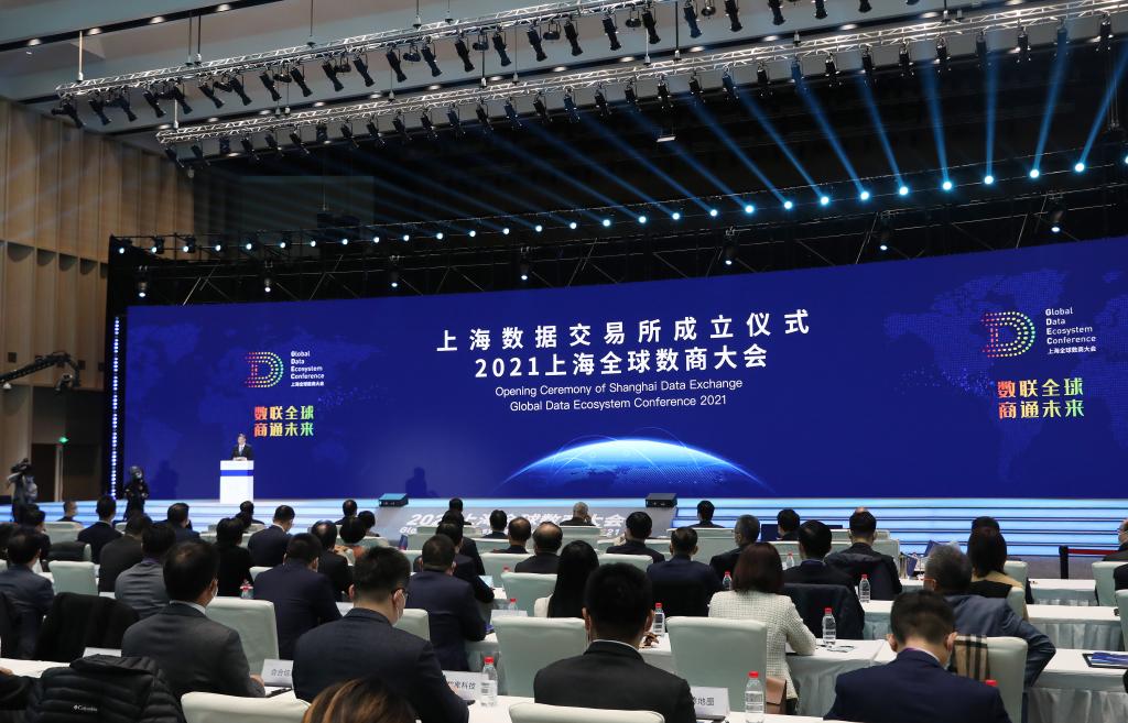 上海数据交易所成立仪式暨2021上海全球数商大会在沪举行