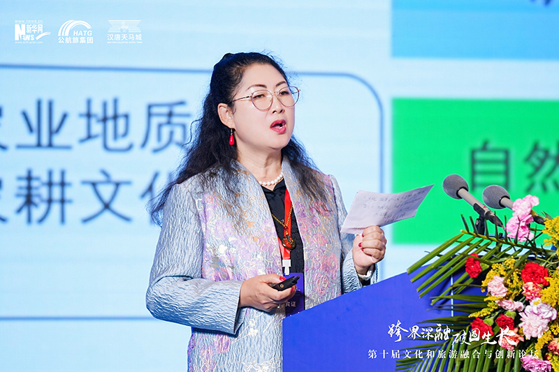 董颖:地学旅游跨界融合,探索旅游发展新思路