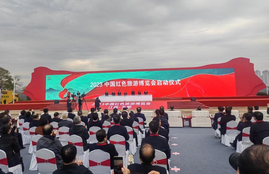 2023中国红色旅游博览会在江西于都举办