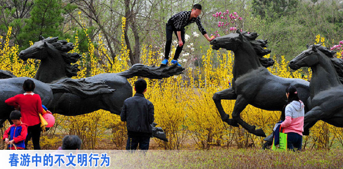 春游中的不文明行为(组图)