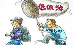 国家旅游局入滇约谈40余家旅行社