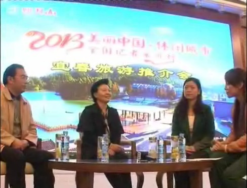 宜春市领导谈宜春旅游发展