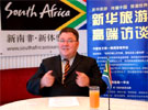專訪：南非旅遊局亞太區經理白文博