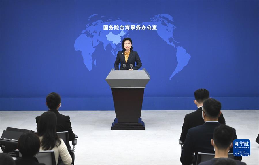 （社会）（1）国台办举行例行新闻发布会 