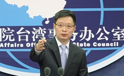 国台办：&ldquo;台独&rdquo;分裂行径阻挡不了两岸关系和平发展与祖国和平统一进程