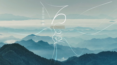 国风音乐微视频丨听,这壮美乐章!