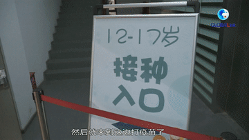 全球连线｜种“苗”很便捷 上海为12岁以上台胞子女接种新冠疫苗