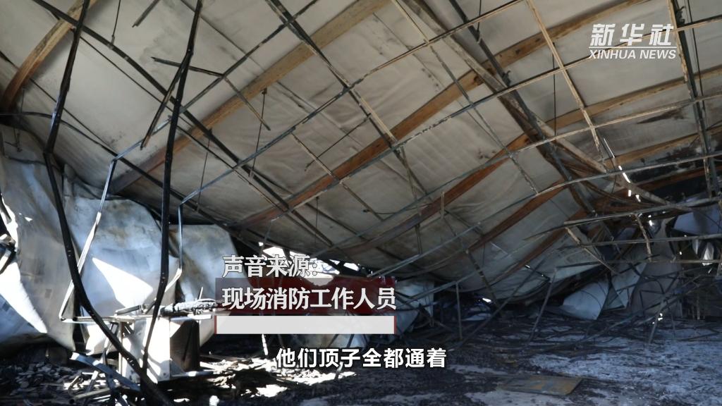 山西寿阳“12·6”火灾事故致8死5伤 工地板房缘何成为“夺命房”？