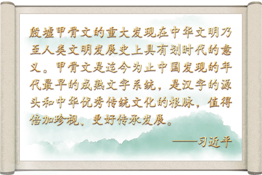 跟著總書記學歷史丨漢字的起源