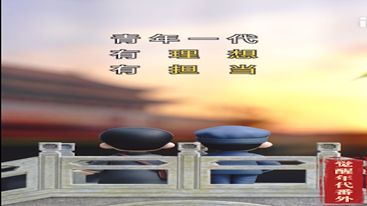 觉醒年代番外定格动画——庆共青团成立100周年