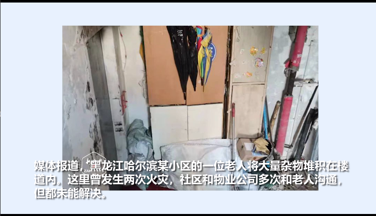 楼道堆物堆料有何危害？美好生活从文明楼道启航