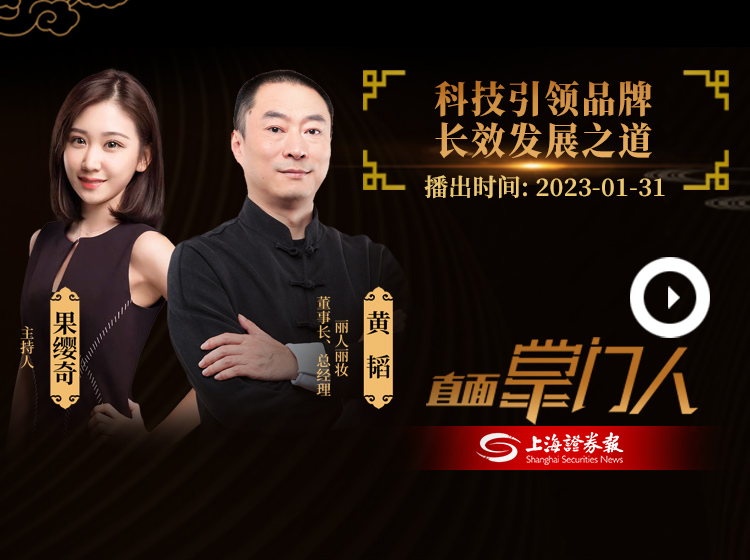 黄韬：科技引领品牌 长效发展之道