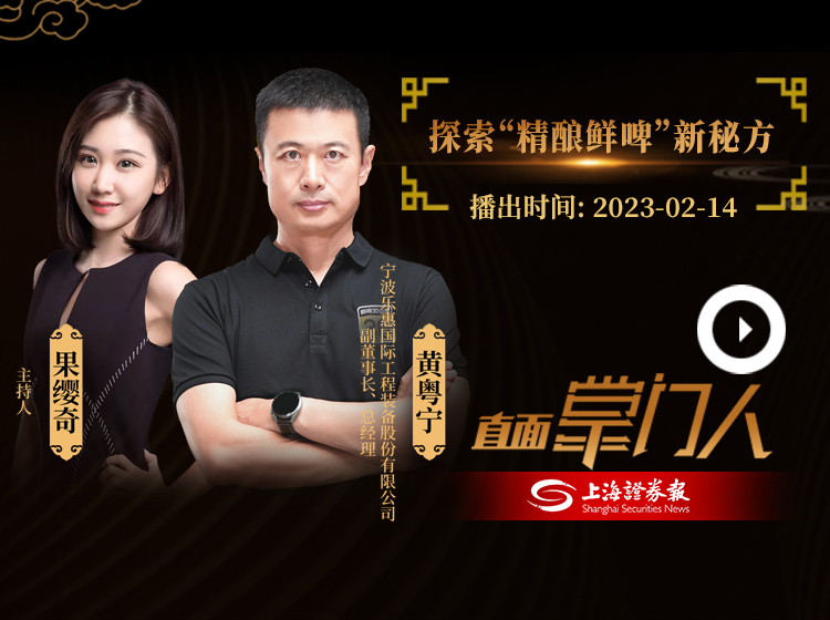 黄粤宁：探索“精酿鲜啤”新秘方