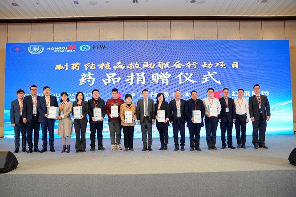 耐药结核病救助联合行动项目暨首届无结核社区建设创新论坛在济南举办