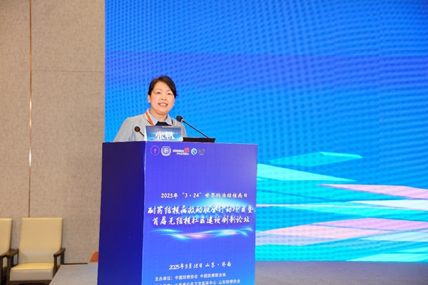 耐药结核病救助联合行动项目暨首届无结核社区建设创新论坛在济南举办