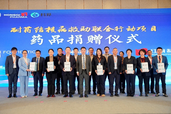 耐药结核病救助联合行动项目暨首届无结核社区建设创新论坛在济南举办