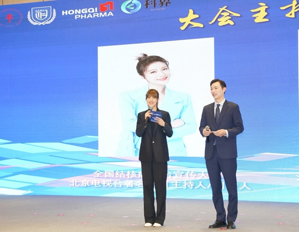 耐药结核病救助联合行动项目暨首届无结核社区建设创新论坛在济南举办