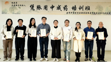 北京医院杨莉萍教授主讲的“凭脉用中成药”培训班在京举办