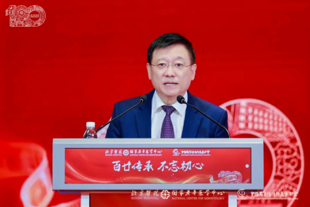 2025年老年医学发展大会暨第四届医学前沿大会在京召开 2025年老年医学发展大会暨第四届医学前沿大会在京召开