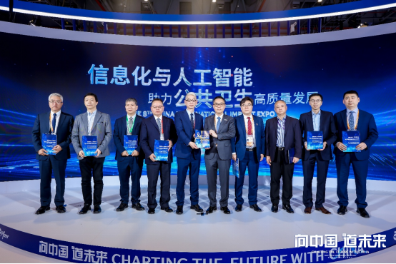 数智赋能公共卫生高质量发展共筑“健康中国”新图景