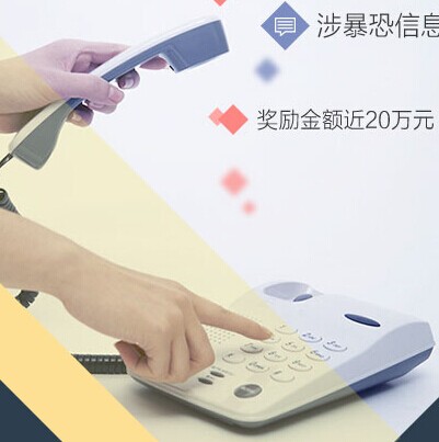 12377中国互联网违法和不良信息举报中心