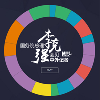 国务院总理李克强会见中外记者