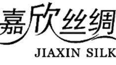 浙江嘉欣丝绸股份有限公司