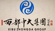 西部中大建设集团有限公司
