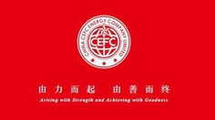 中国华信能源有限公司