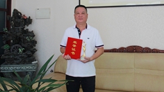 福建陆地港集团董事长 李锦仪