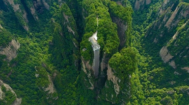 生态中国&middot;武陵峻秀毓三湘