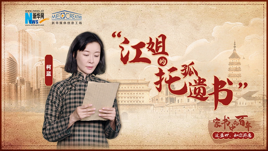 那天，狱中微光照亮了一位英雄母亲的托孤遗书