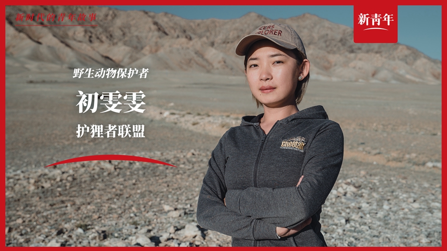 COP15的中国姑娘，靠谱！