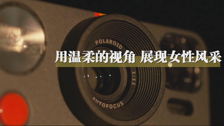 时代记录者 新闻&ldquo;她&rdquo;力量