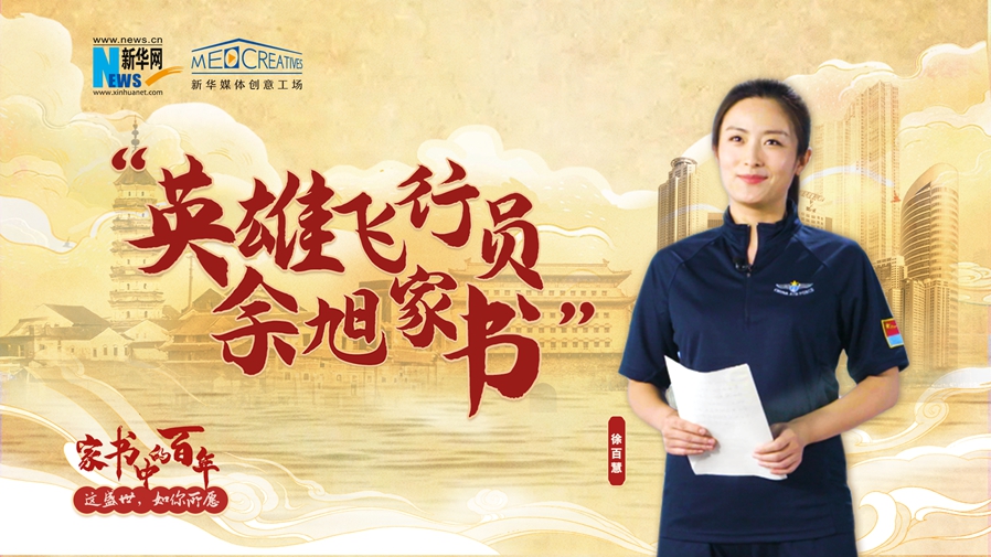 人民空军成立72周年｜听，歼10女飞行员(代号“金孔雀”)生前家书