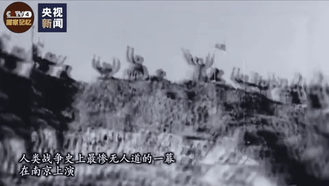 痛！视频记录1937南京从繁华到人间地狱