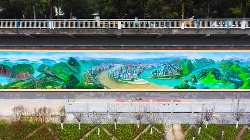 360米长巨幅墙绘为长江“写真”