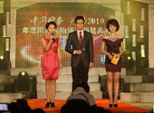 “中国网事·感动2010”颁奖典礼