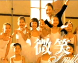 微笑