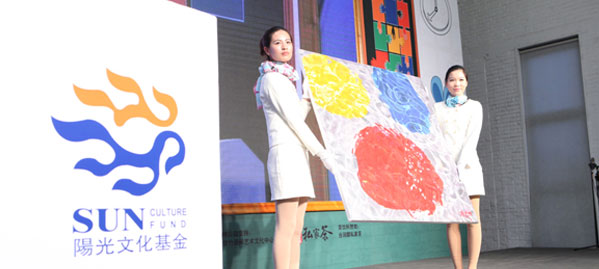 2013阳光文化基金阳光下成长分享会活动现场