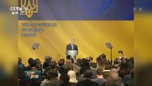 乌克兰总统：不准备延长“战争状态”