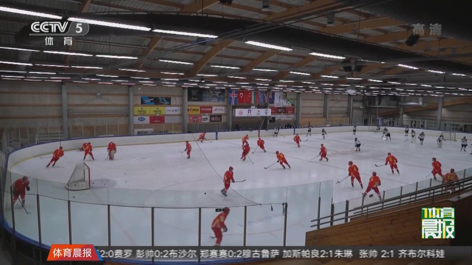 连续大胜 中国U20男子冰球队顺利出线