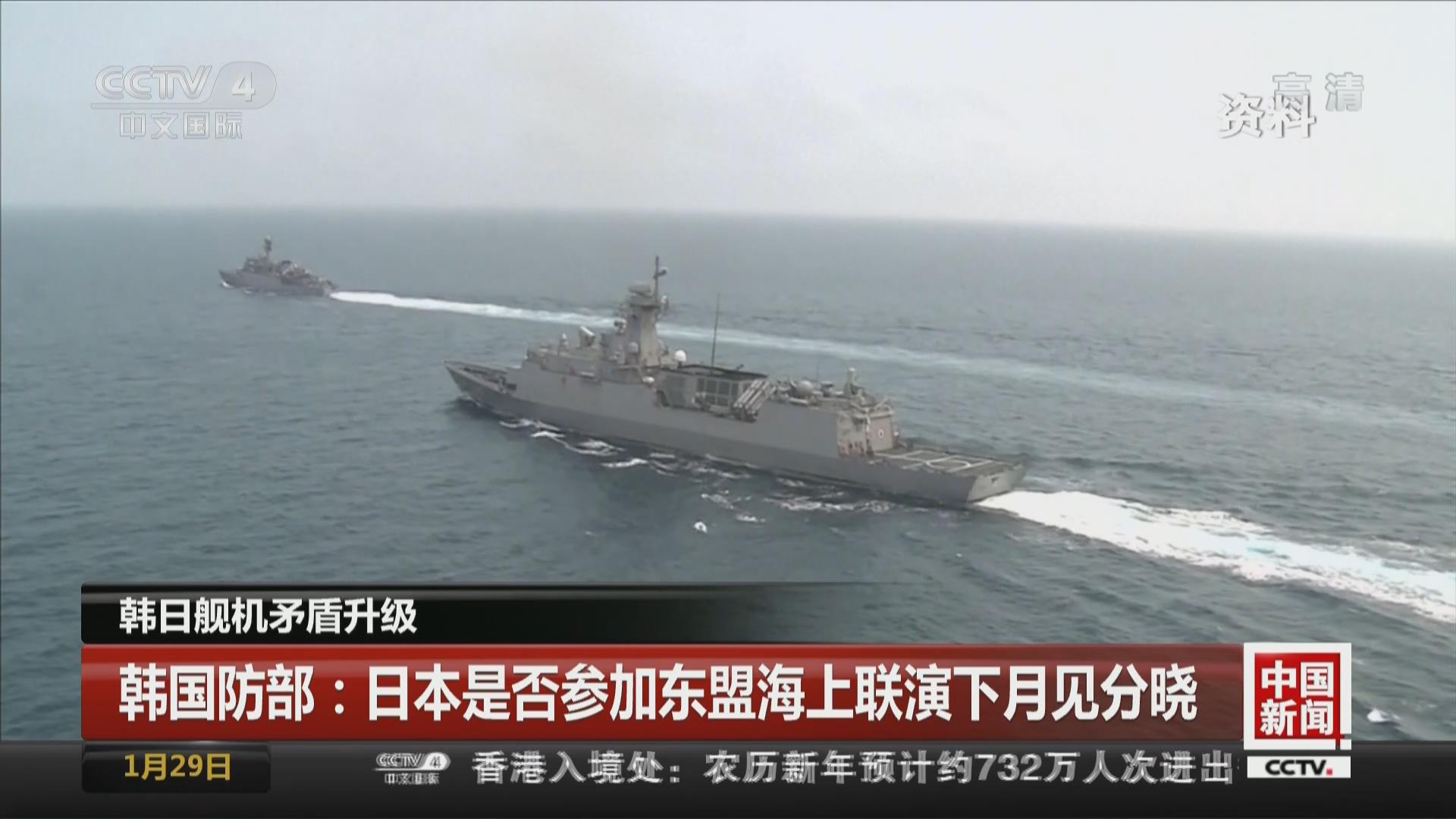 韩国防部：日本是否参加东盟海上联演下月见分晓