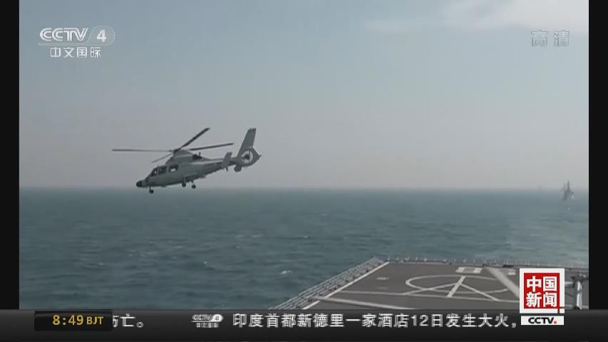 中國海軍參加“和平-19”多國海上聯演實兵演練