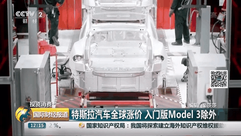 特斯拉汽车全球涨价 入门版Model3除外
